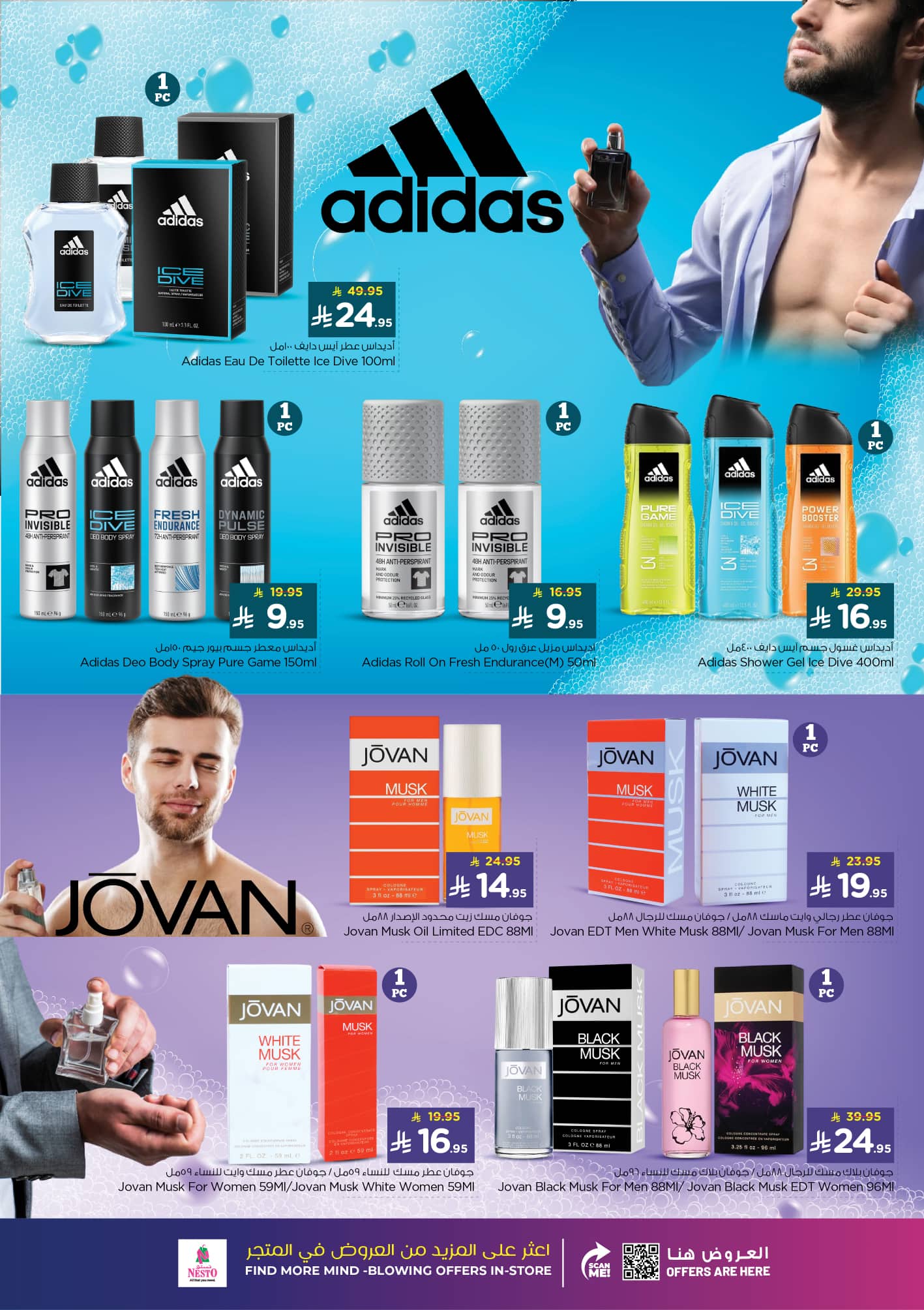 nesto offers from 4nov to 1nov 2025 عروض نستو من 4 نوفمبر حتى 1 نوفمبر 2025 صفحة رقم 38